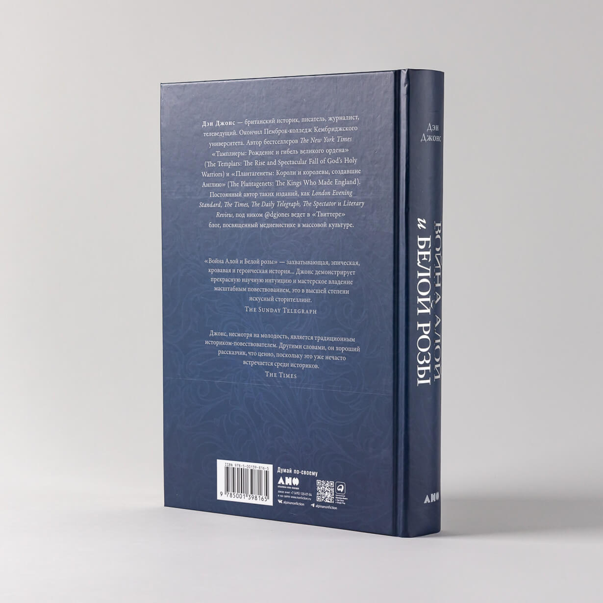 Война Алой и Белой розы