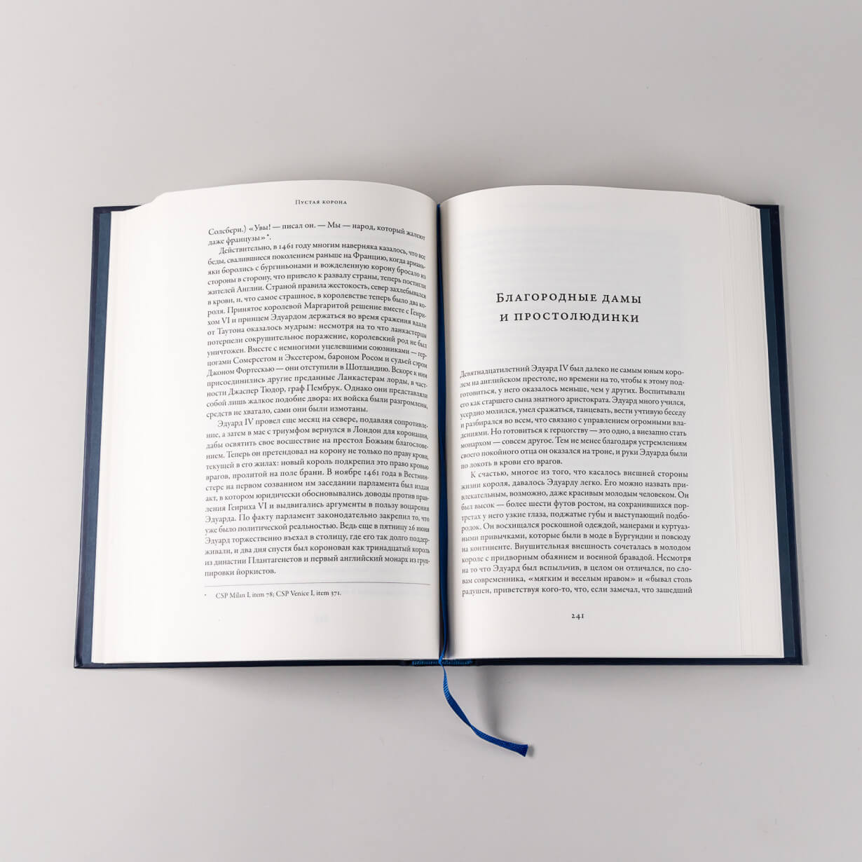 Война Алой и Белой розы