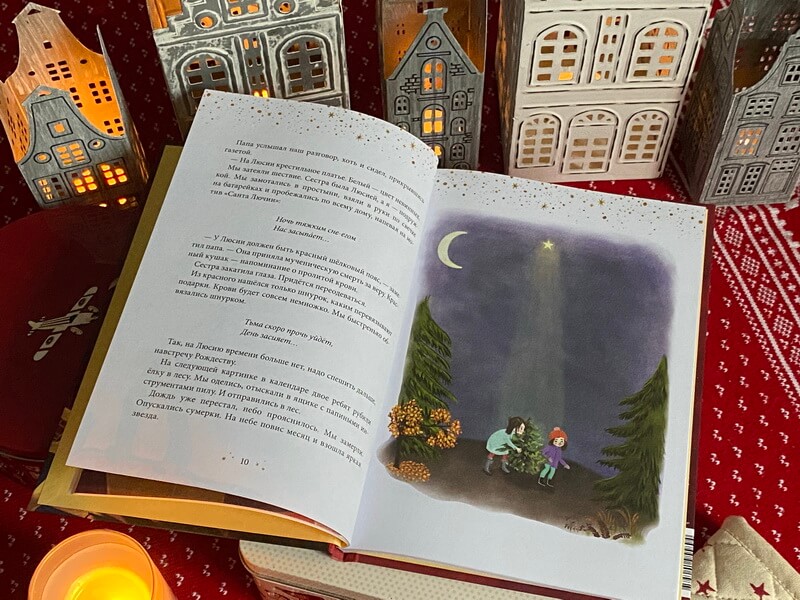 Ёлка, пряники, подарки. Чудесные истории под Новый год