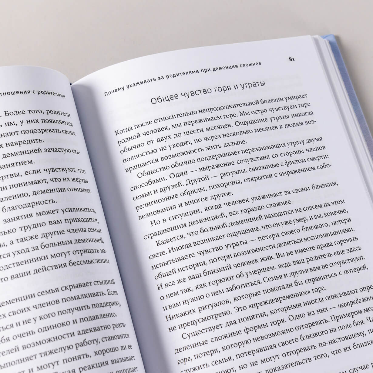 Деменция. Как жить, если близкий человек болен