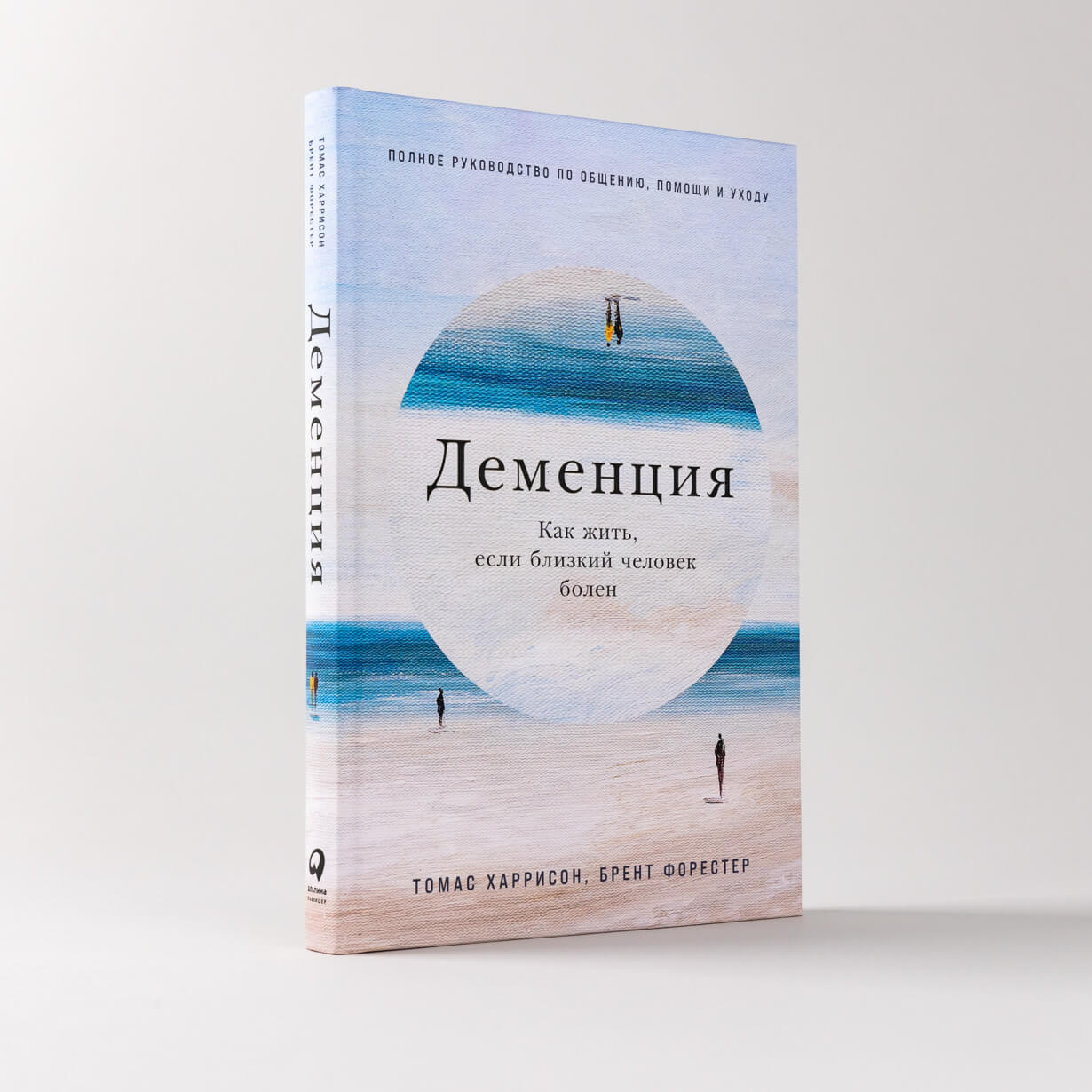 Деменция. Как жить, если близкий человек болен