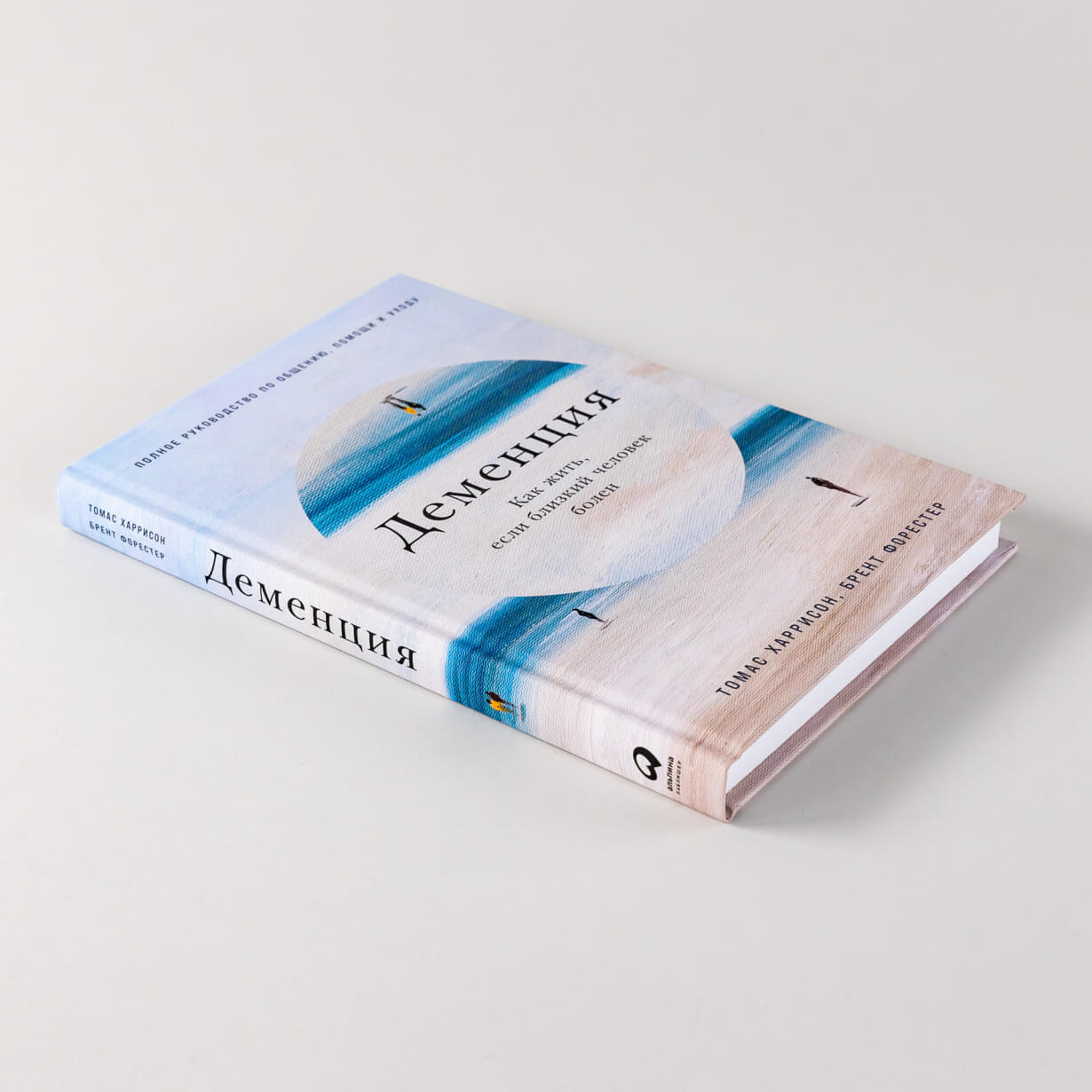 Деменция. Как жить, если близкий человек болен