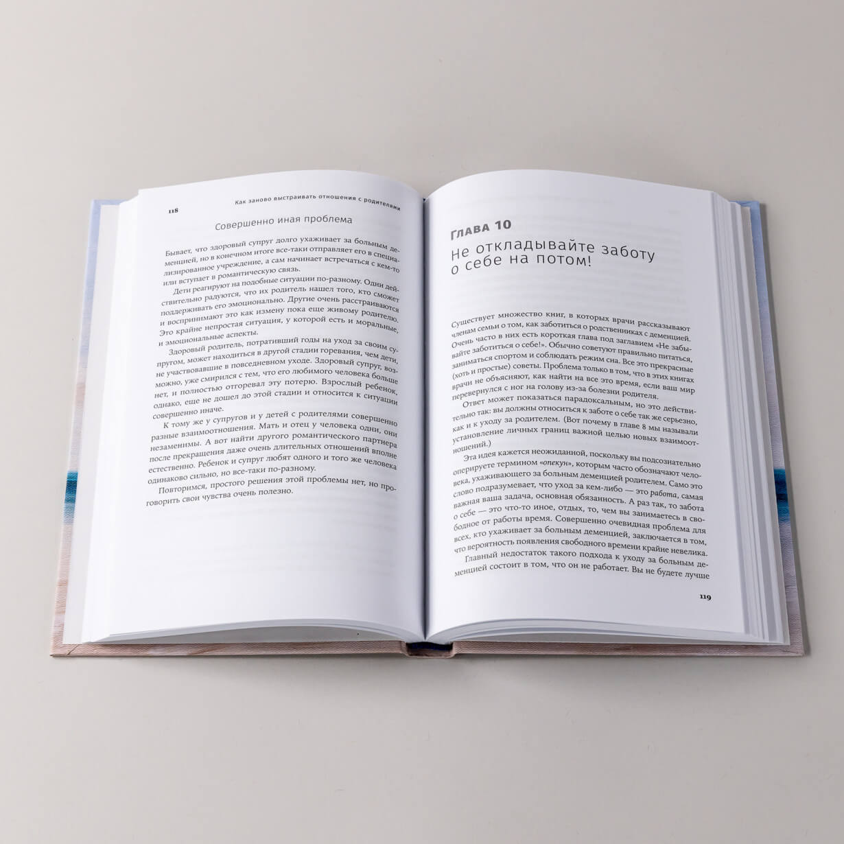 Деменция. Как жить, если близкий человек болен