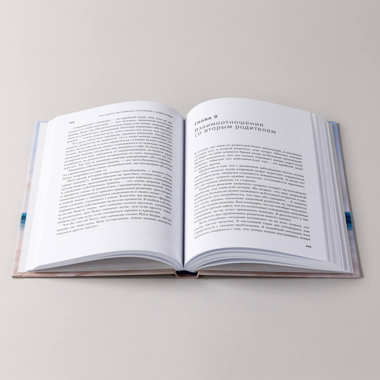 Деменция. Как жить, если близкий человек болен