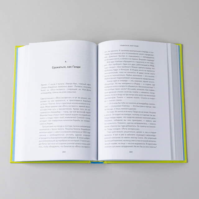 Философский экспресс