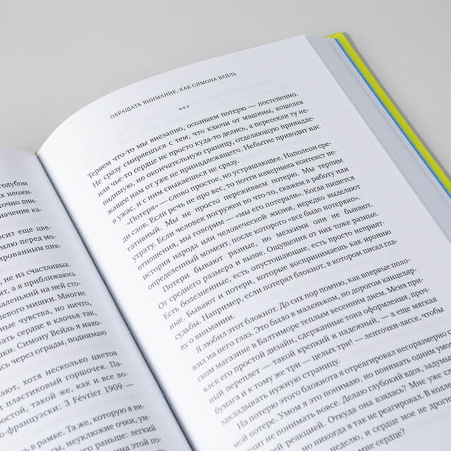 Философский экспресс