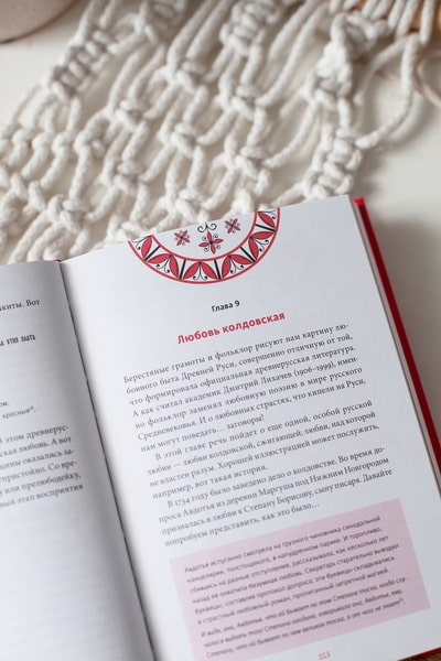 Интимная Русь. Жизнь без Домостроя, грех, любовь и колдовство