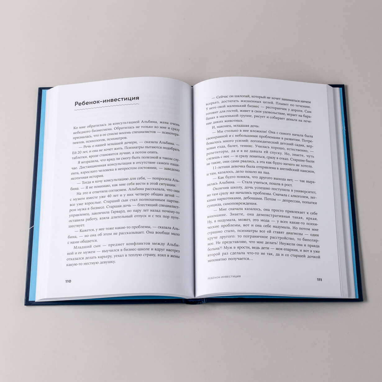 Материнская власть