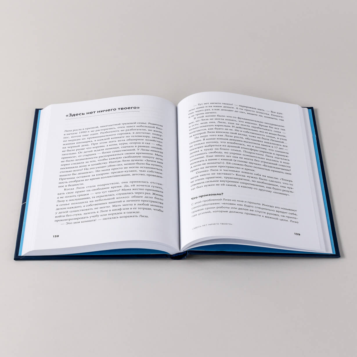 Материнская власть