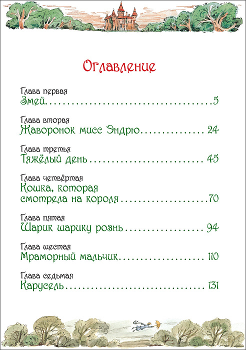 Мэри Поппинс возвращается