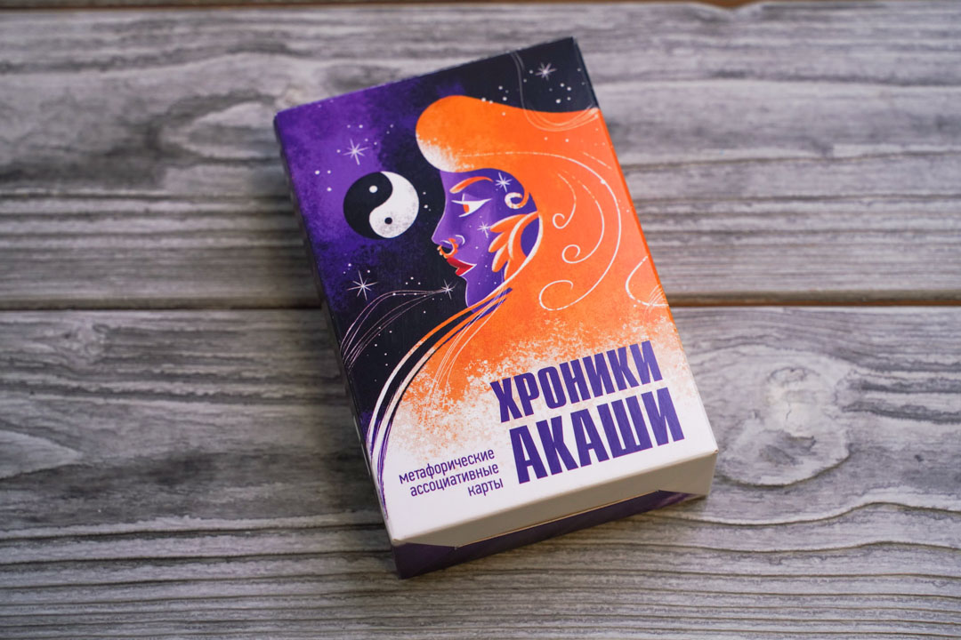 Хроники Акаши. Метафорические ассоциативные карты для самопознания