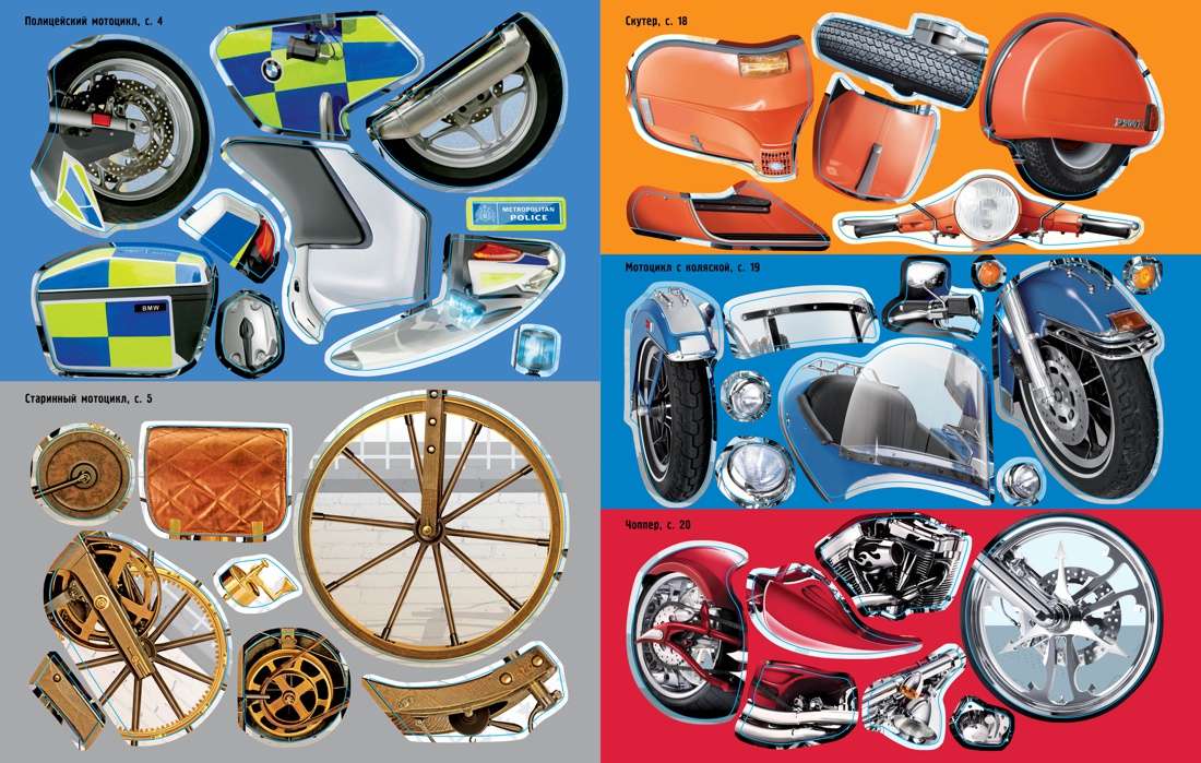 Супернаклейки. Мотоциклы