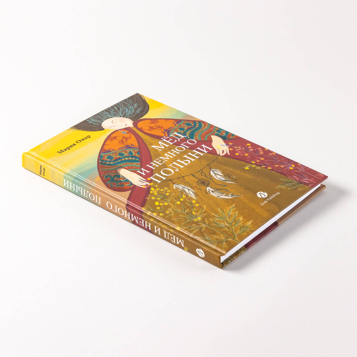 Мёд и немного полыни