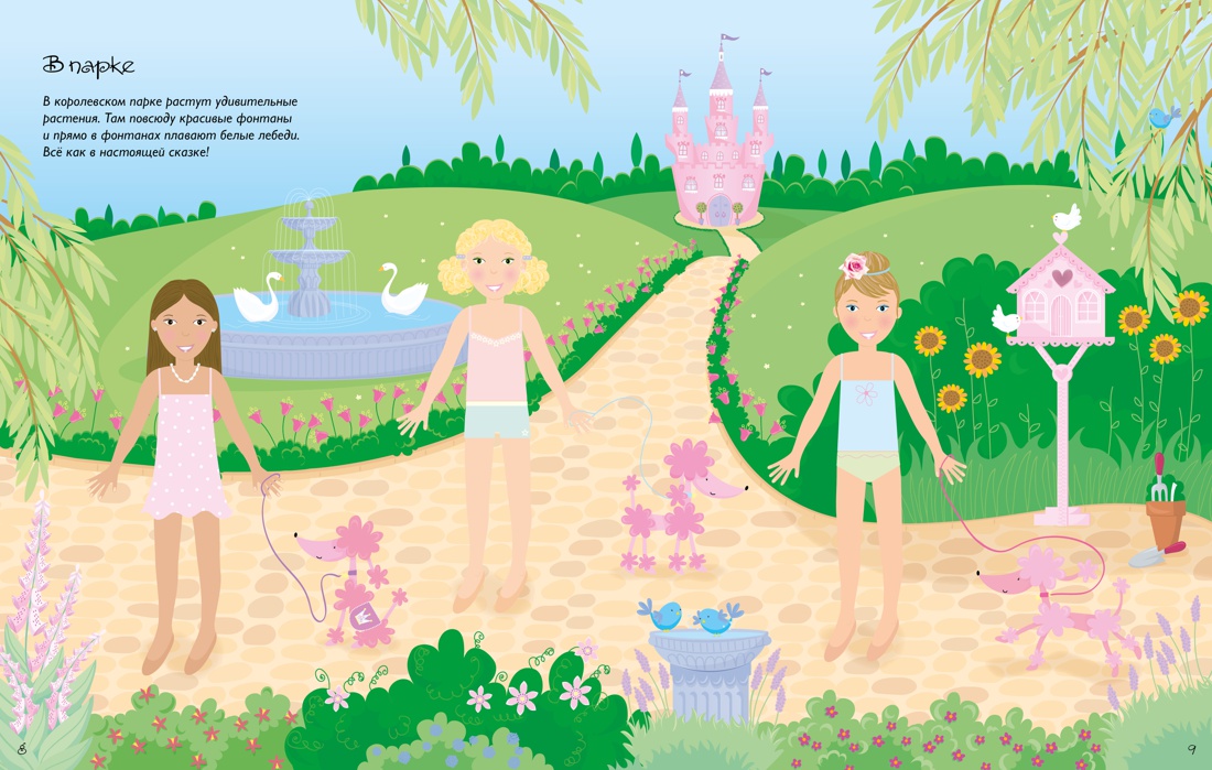 Супернаклейки. Принцессы