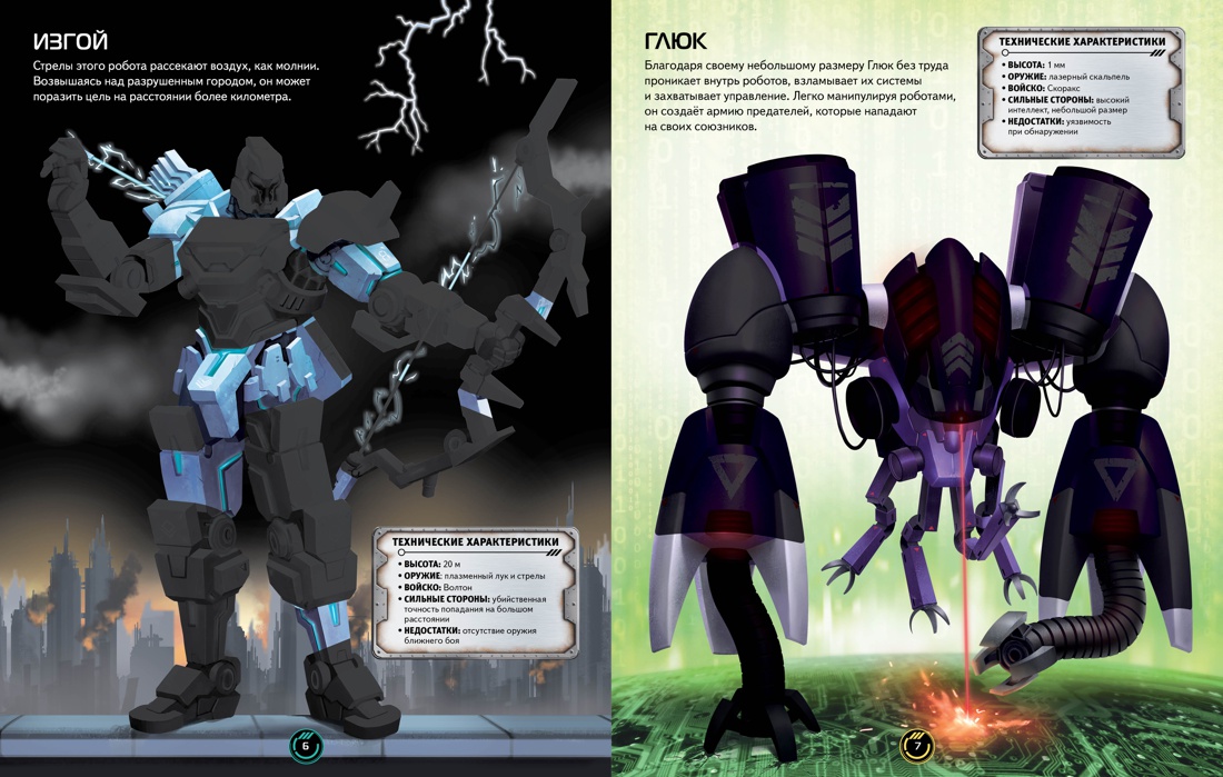 Супернаклейки. Роботы