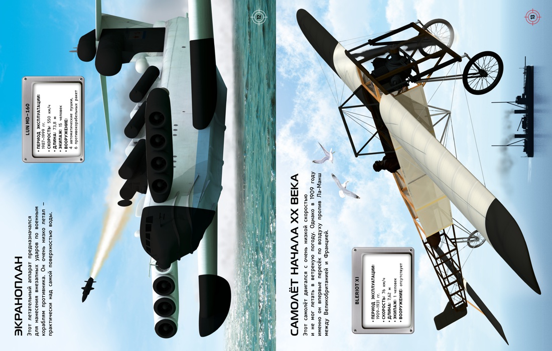 Супернаклейки. Самолёты