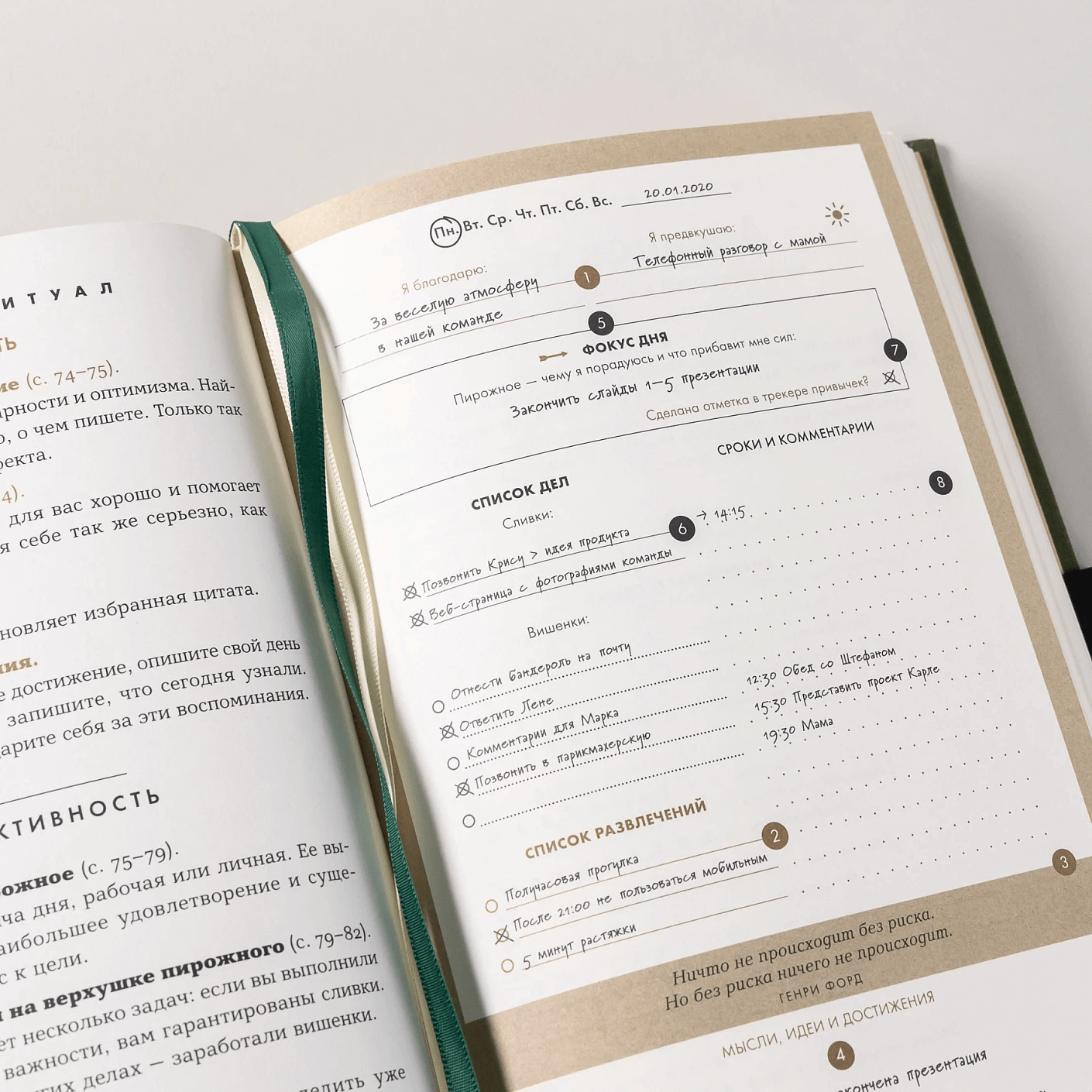 6 минут. Дневник успеха (хаки)