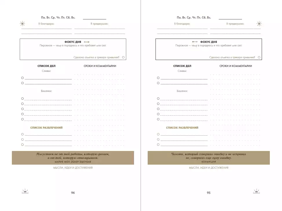 6 минут. Дневник успеха (хаки)