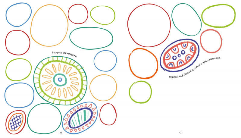 Большая калякалка