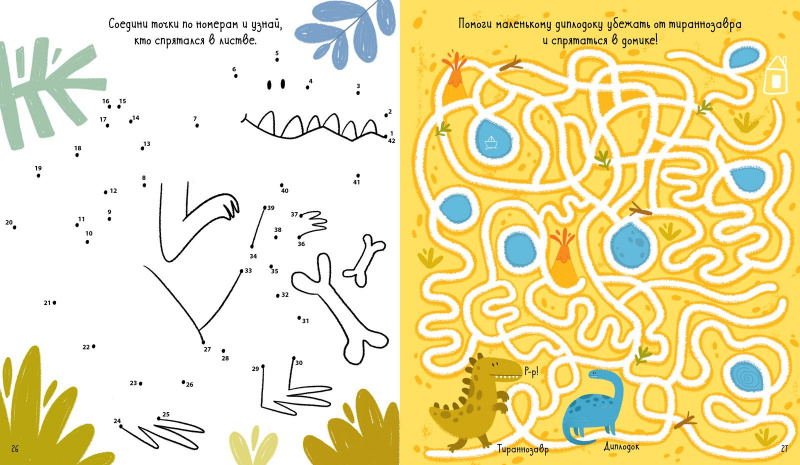 Большая книга игр и заданий про животных