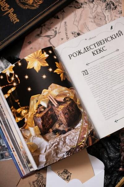 Большая поваренная книга Гарри Поттера