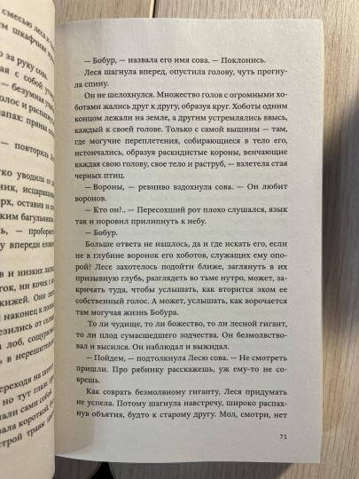 Брат болотного края