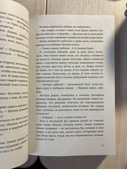 Брат болотного края