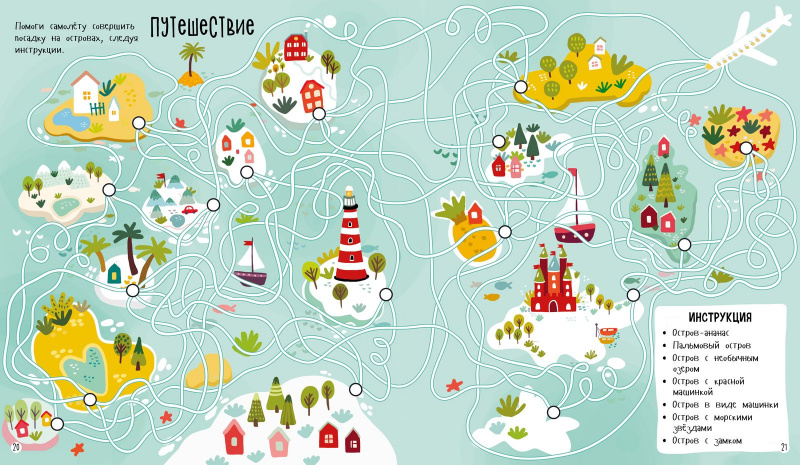 Бродилки, ходилки и занималки