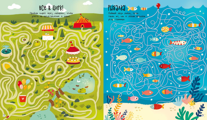 Бродилки, ходилки и занималки