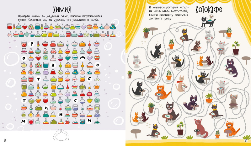 Бродилки, ходилки и занималки