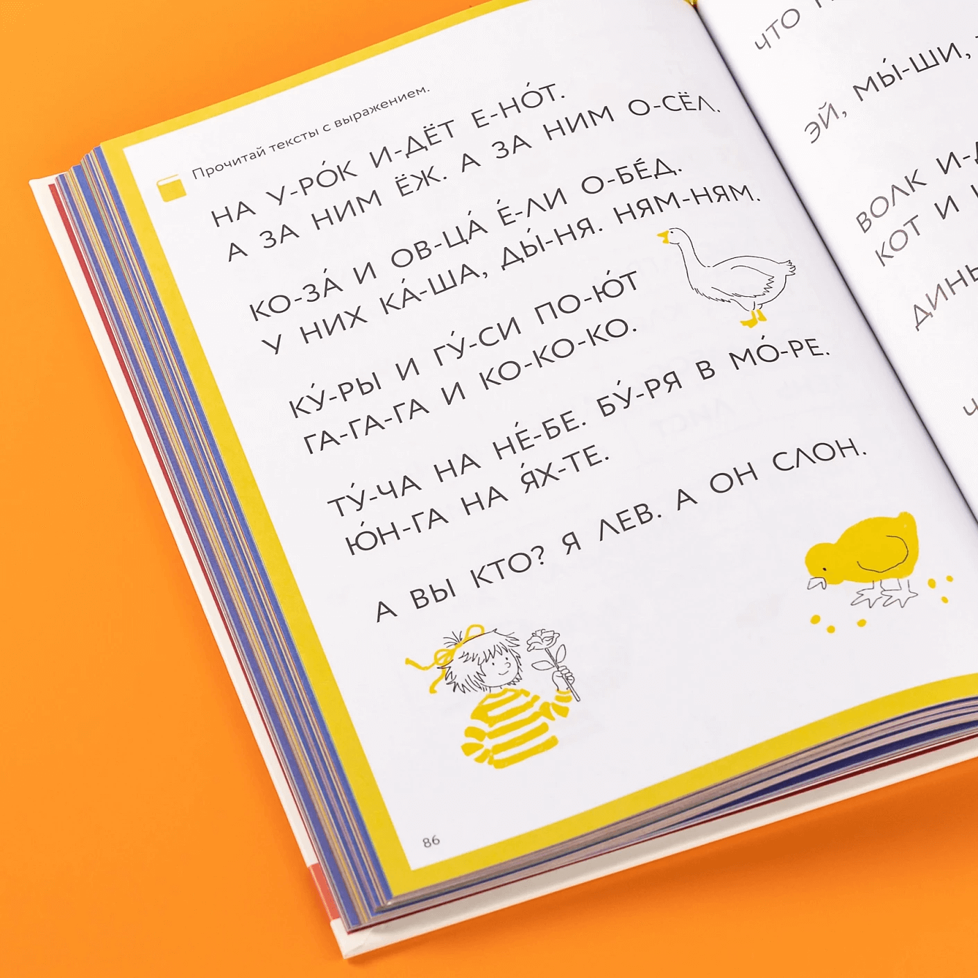 Букварь. Навыки чтения с нуля до первых слов: учим буквы с Конни