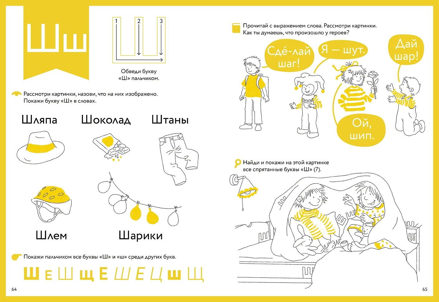 Букварь. Навыки чтения с нуля до первых слов: учим буквы с Конни