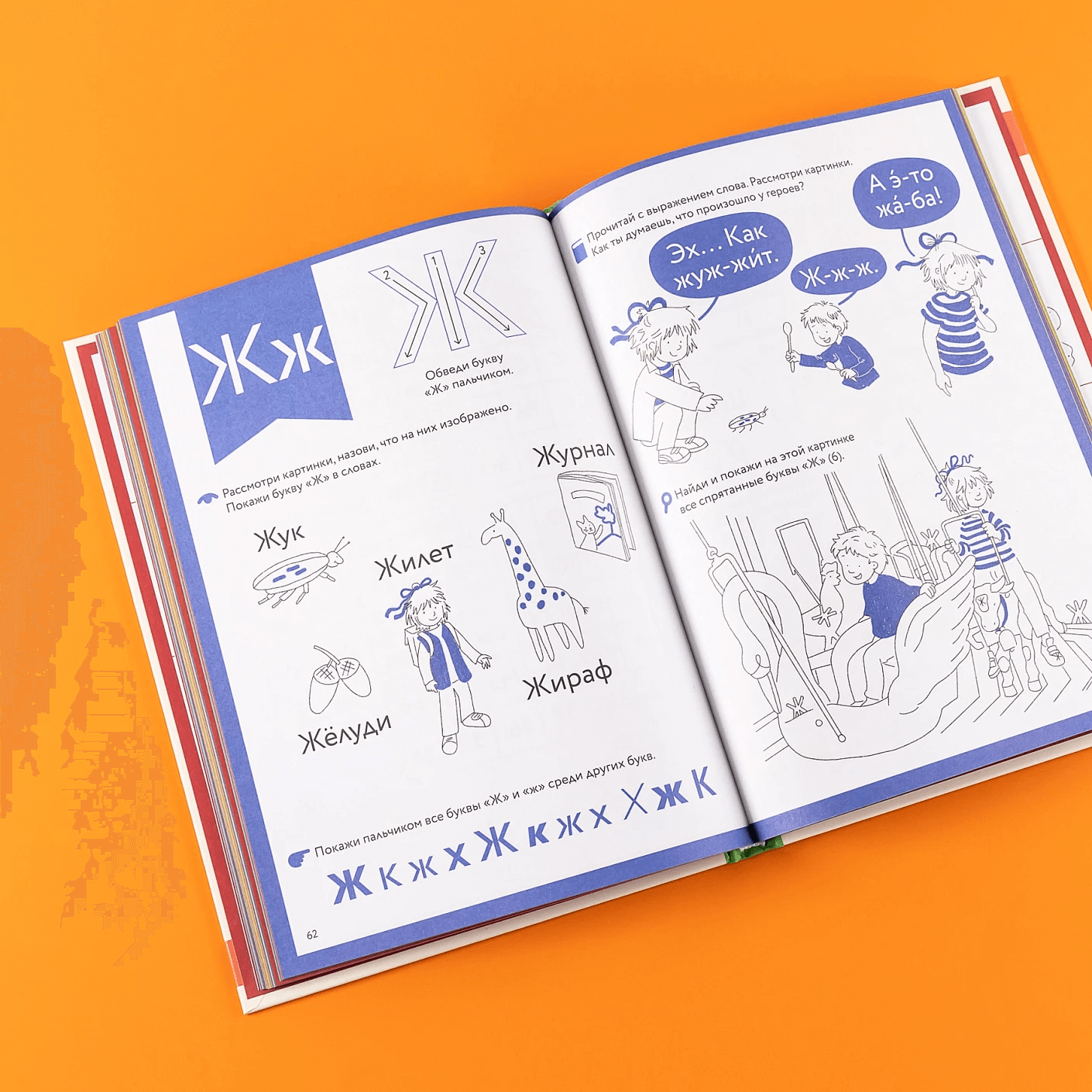 Букварь. Навыки чтения с нуля до первых слов: учим буквы с Конни