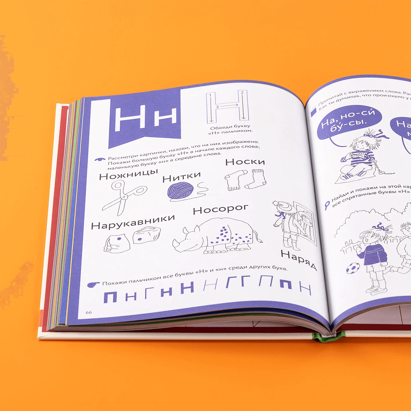 Букварь. Навыки чтения с нуля до первых слов: учим буквы с Конни