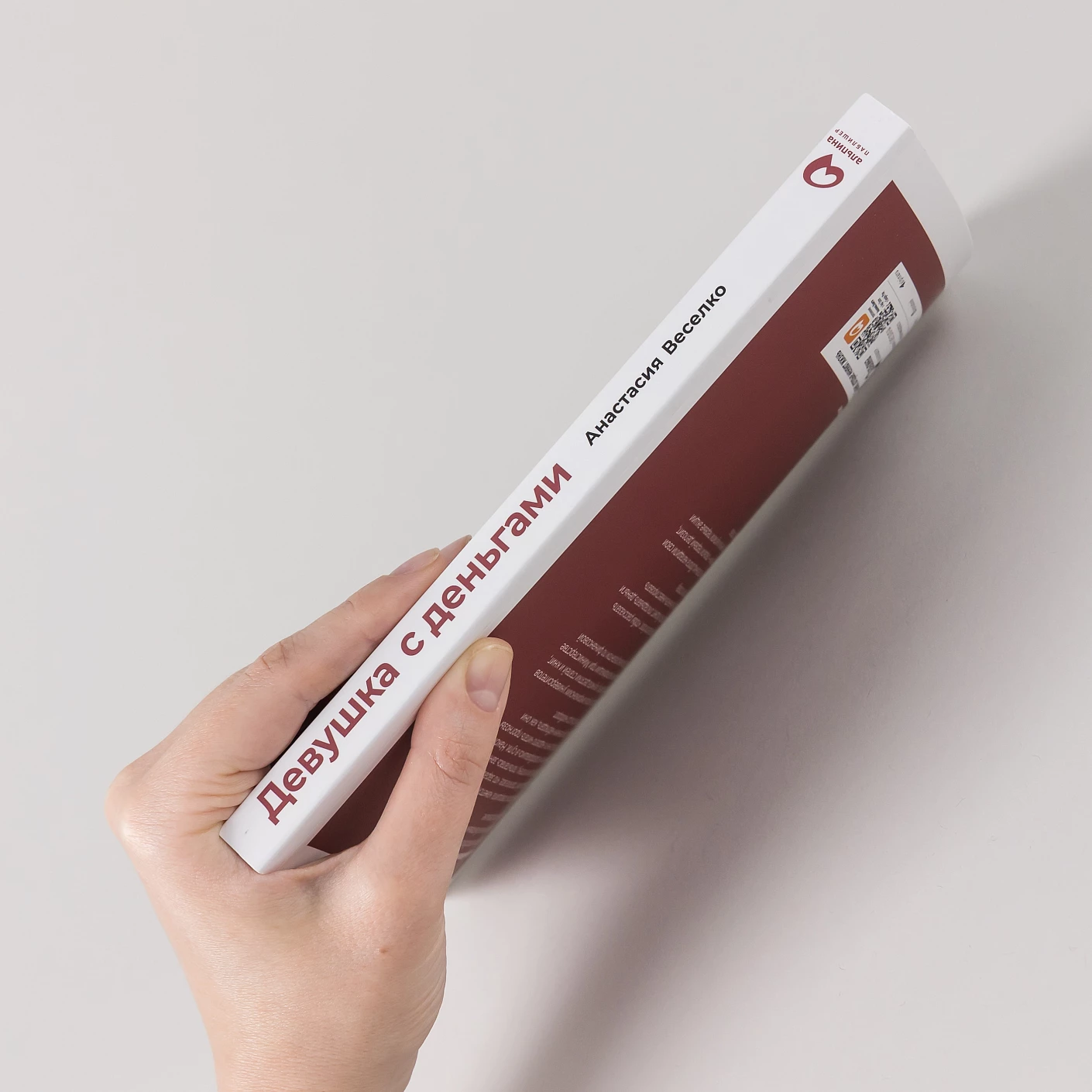 Девушка с деньгами