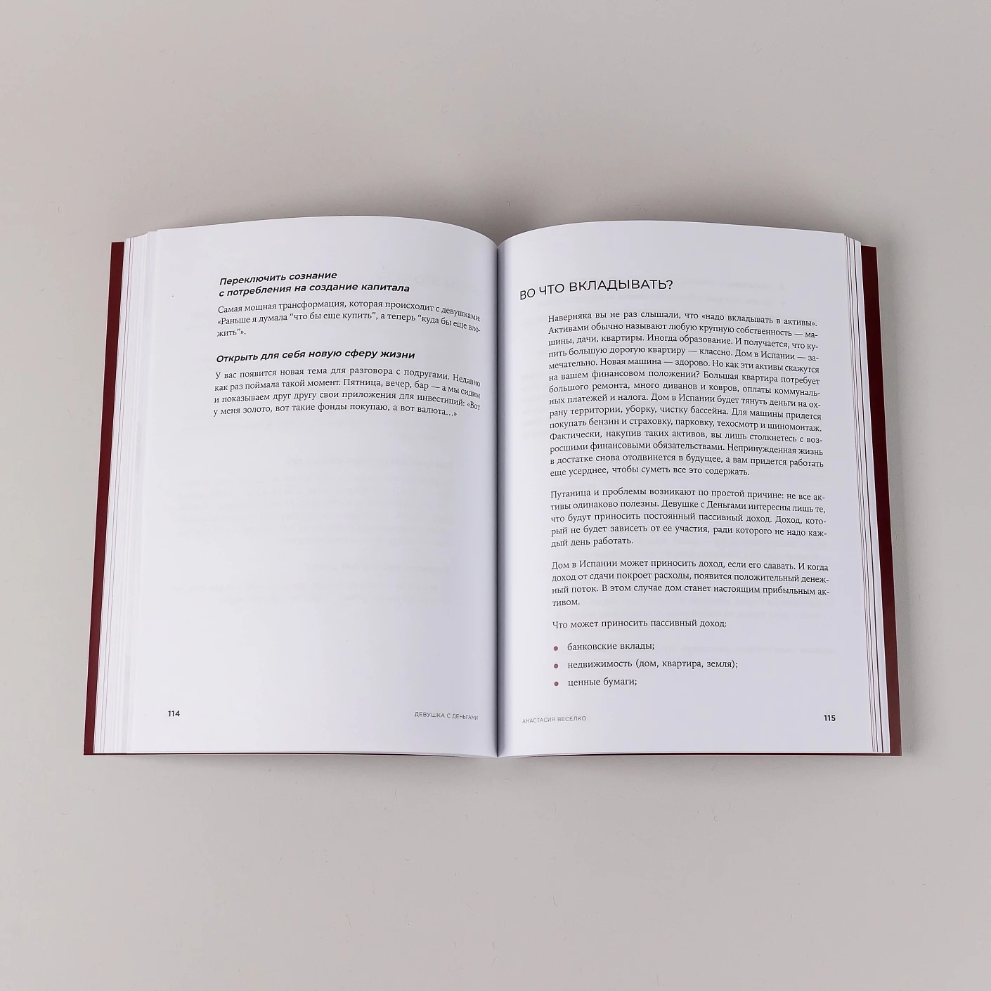 Девушка с деньгами