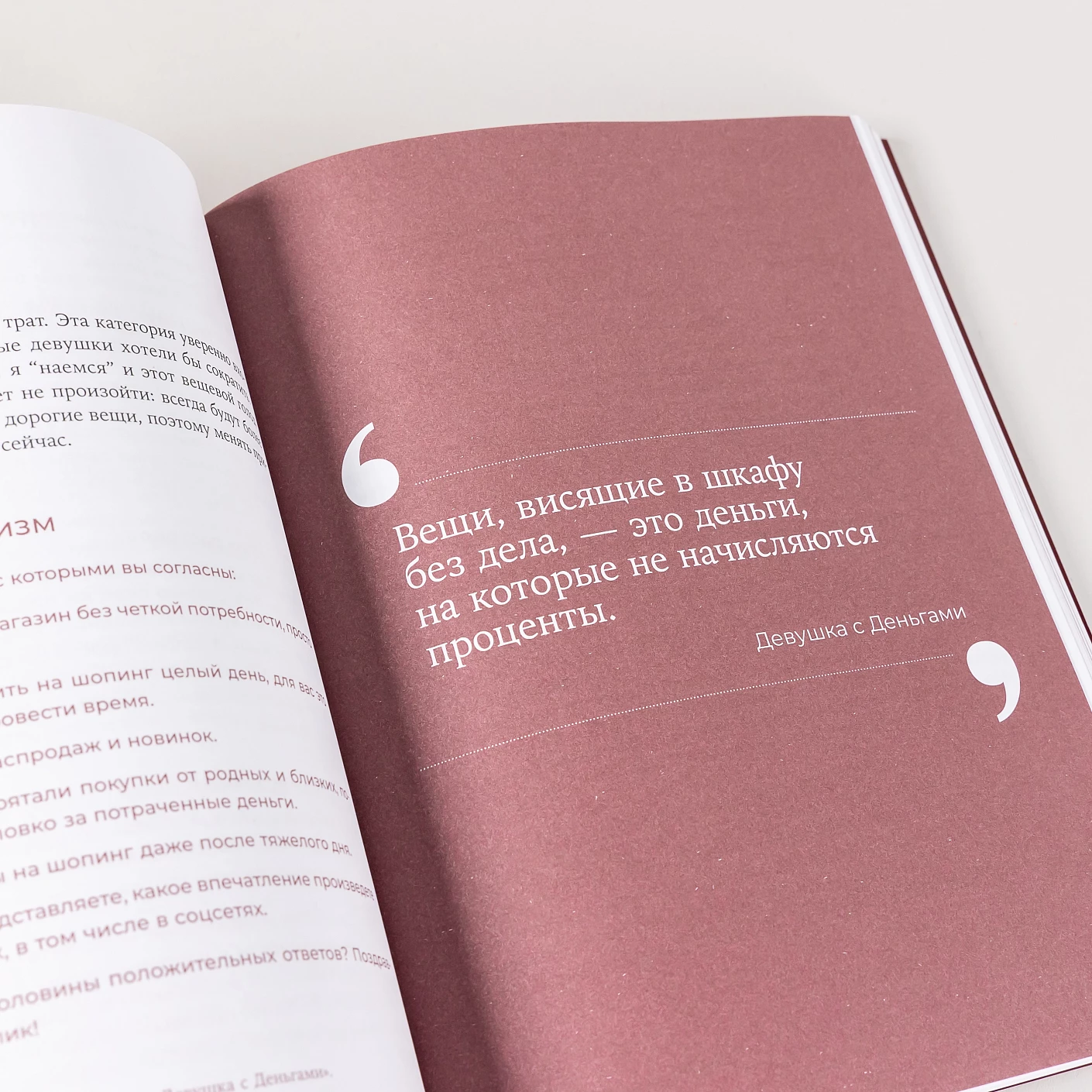 Девушка с деньгами