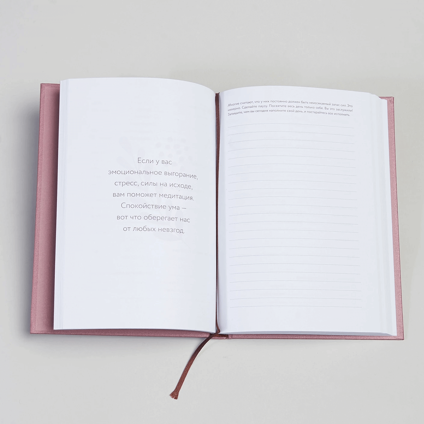 Дневник заботы о себе