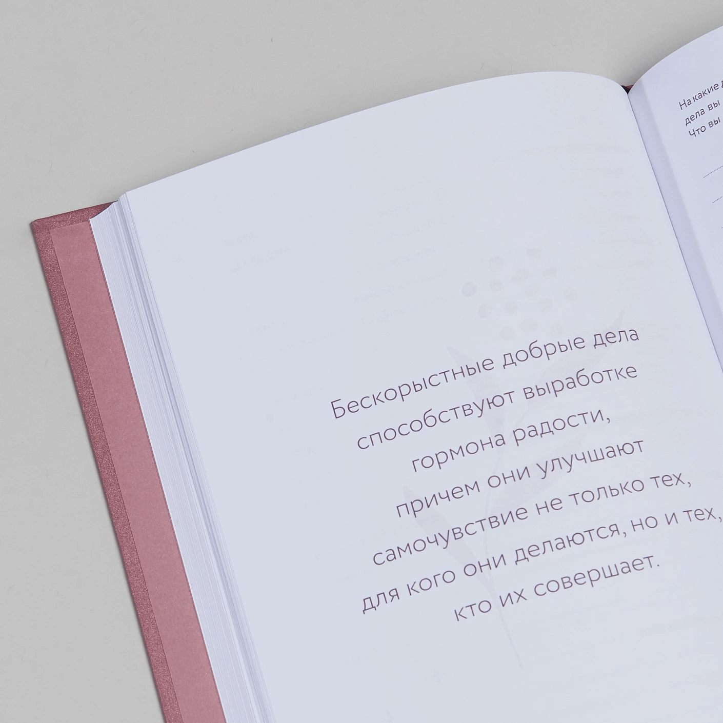 Дневник заботы о себе