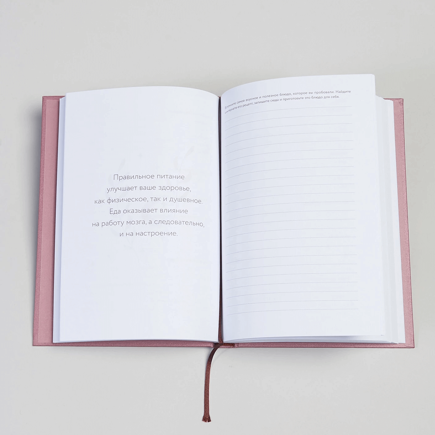 Дневник заботы о себе