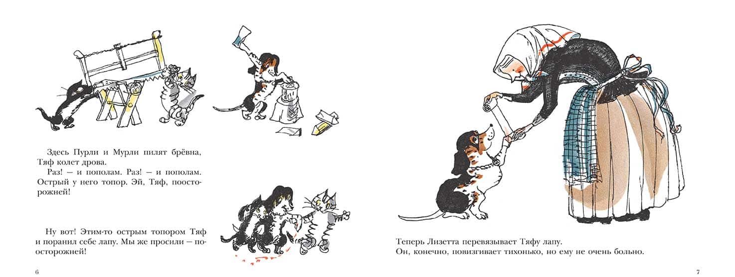 Домик бабушки Лизетты