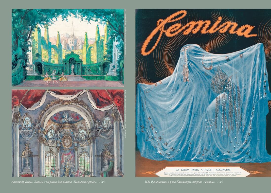 Сергей Дягилев. «Русские сезоны» навсегда