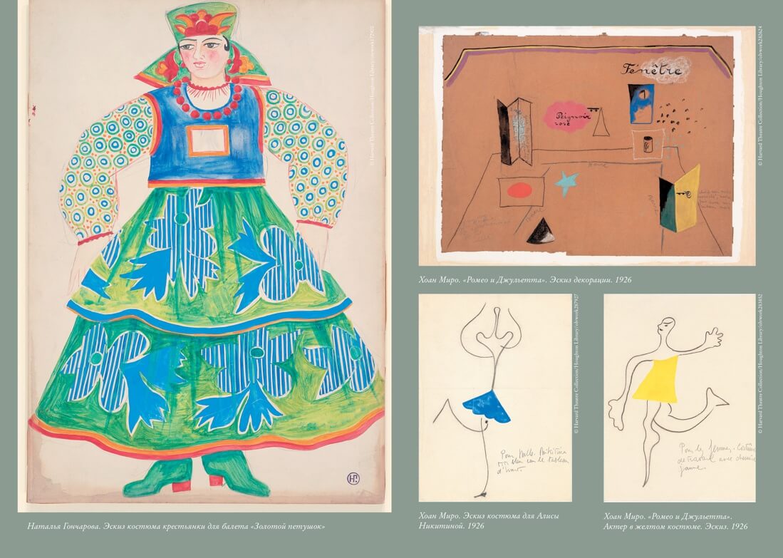 Сергей Дягилев. «Русские сезоны» навсегда