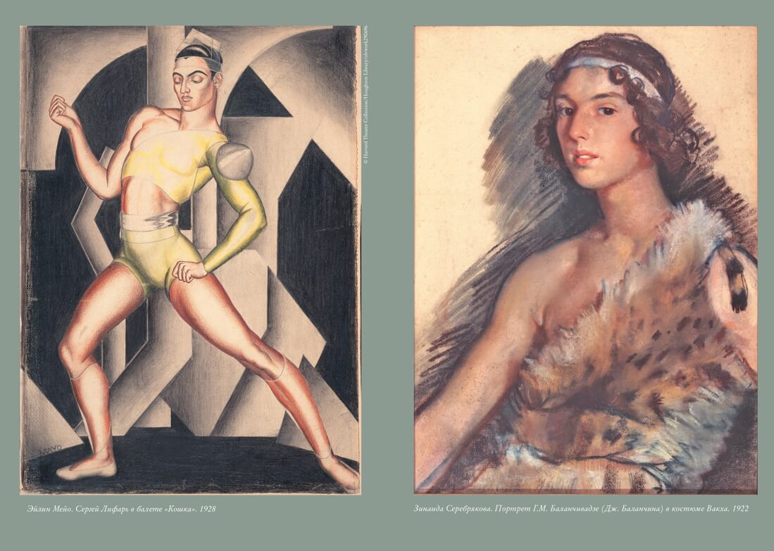 Сергей Дягилев. «Русские сезоны» навсегда