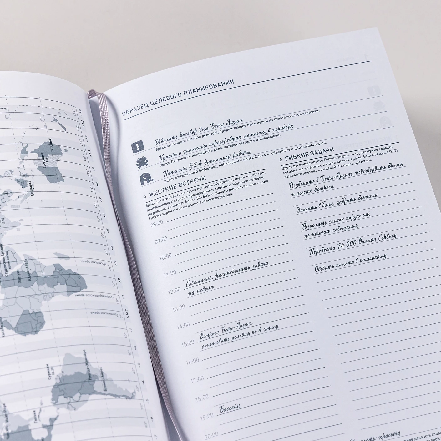 Ежедневник на 2024 год. Метод Глеба Архангельского