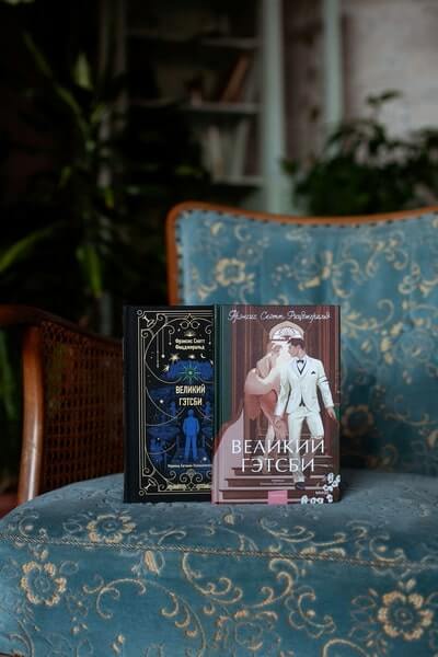 Великий Гэтсби