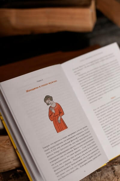 Как выжить женщине в Средневековье