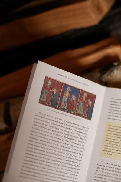 Как выжить женщине в Средневековье