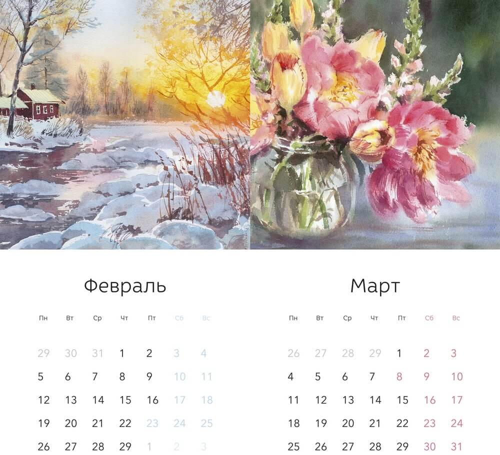 Календарь «Акварельные сезоны: Солнечные моменты детства»