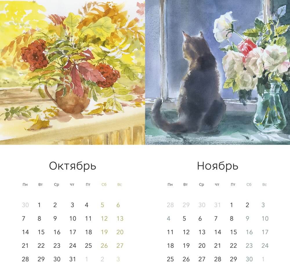 Календарь «Акварельные сезоны: Солнечные моменты детства»